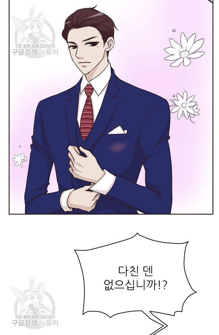 살벌한 동거 54화 8