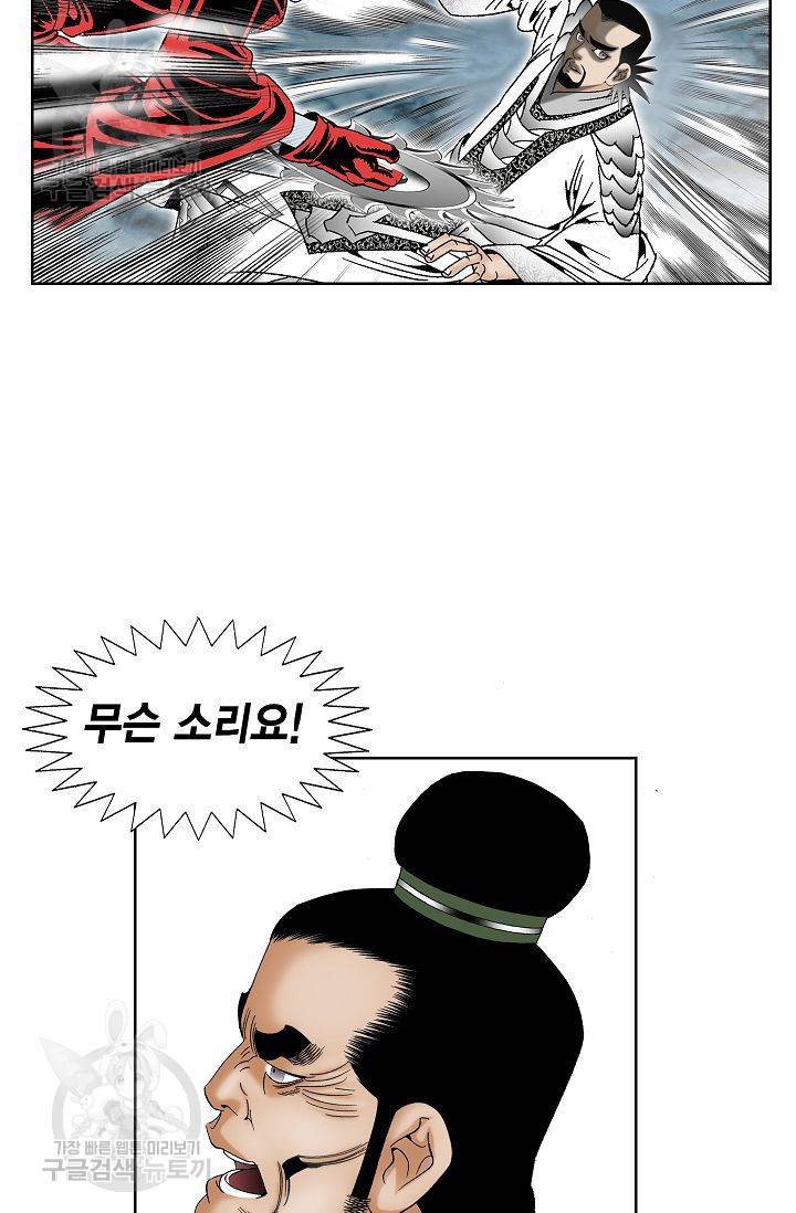 괴 73화 6