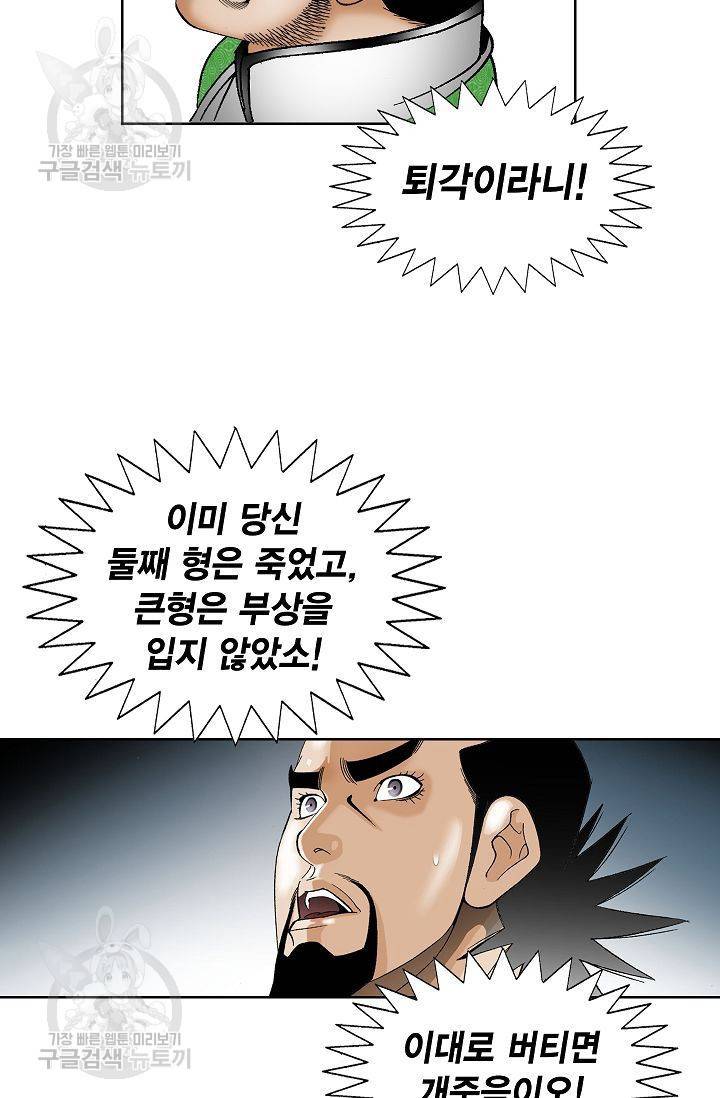괴 73화 7