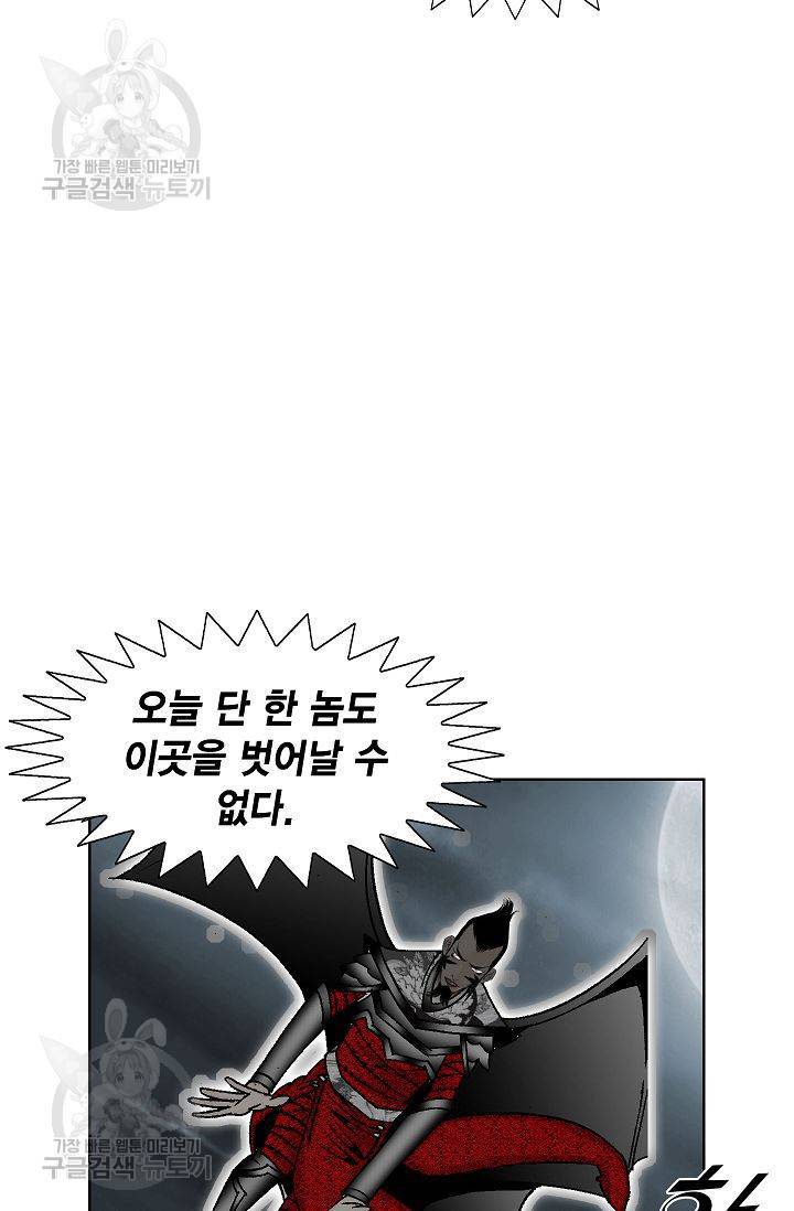 괴 73화 10