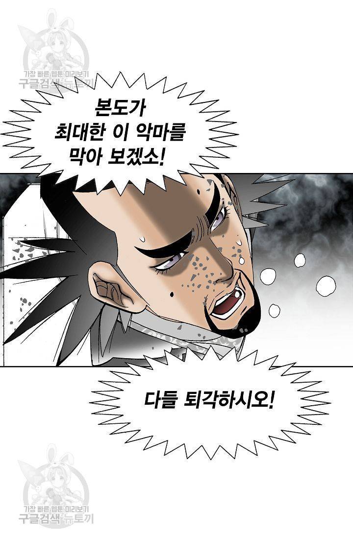 괴 73화 16