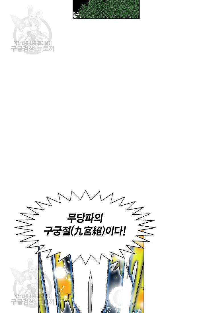 괴 73화 19