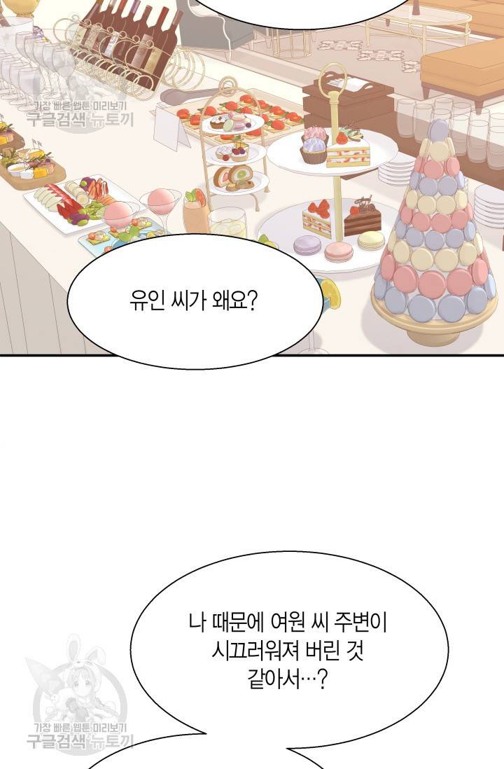 비 내리는 밤 40화 5
