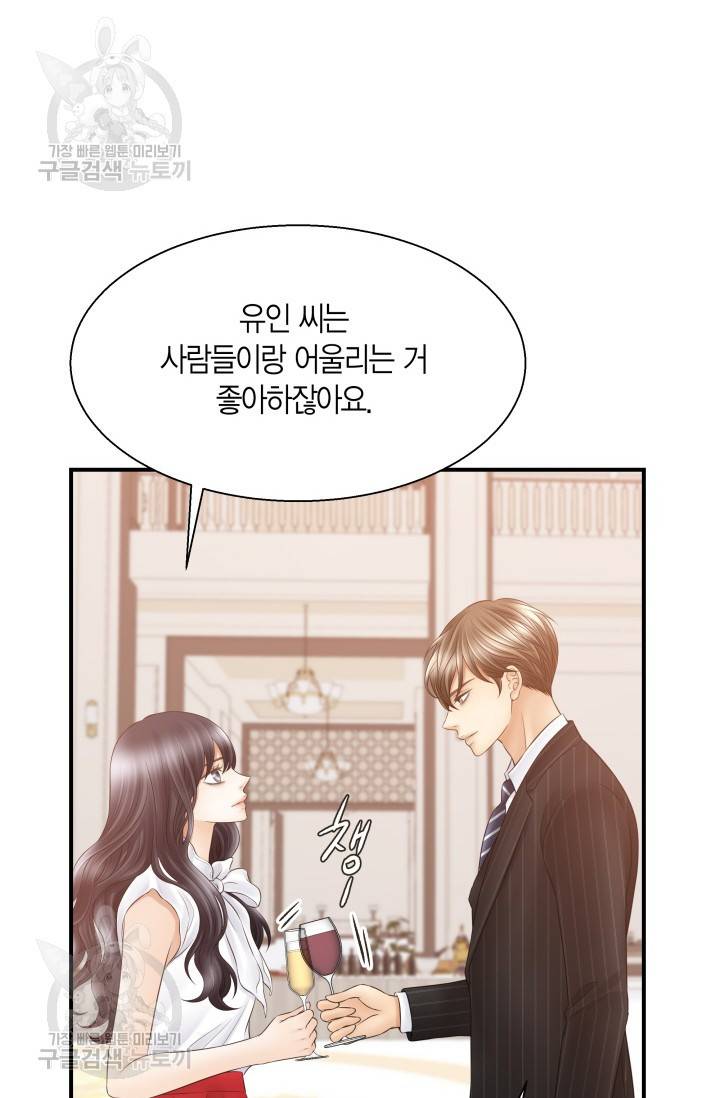 비 내리는 밤 40화 7