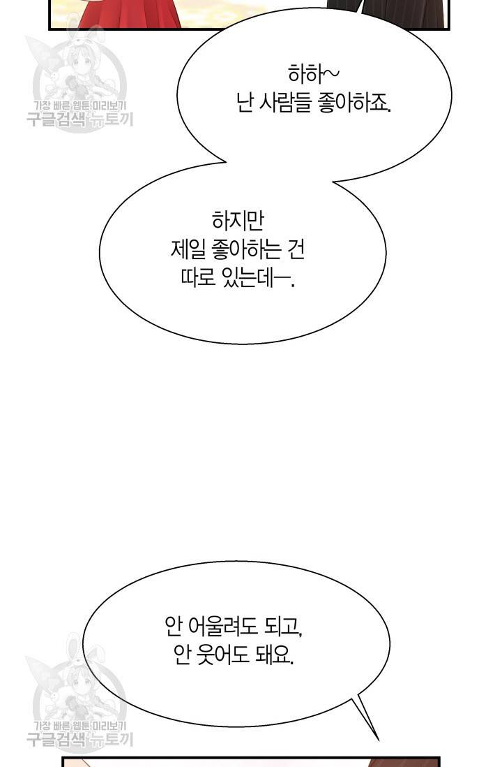 비 내리는 밤 40화 8