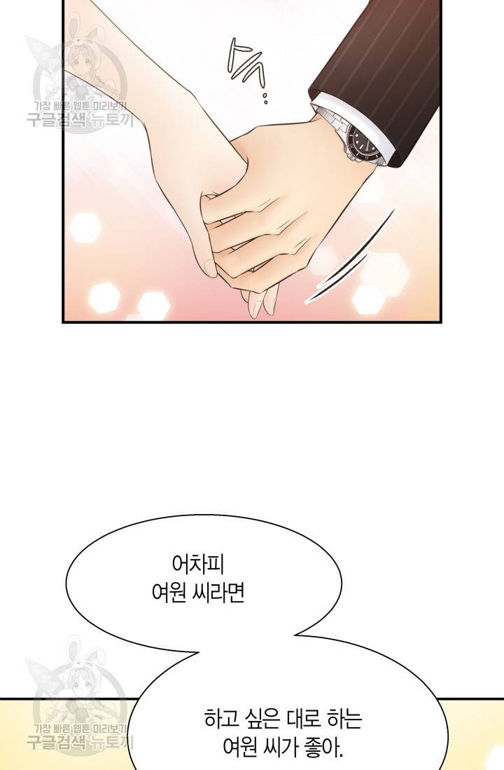 비 내리는 밤 40화 9