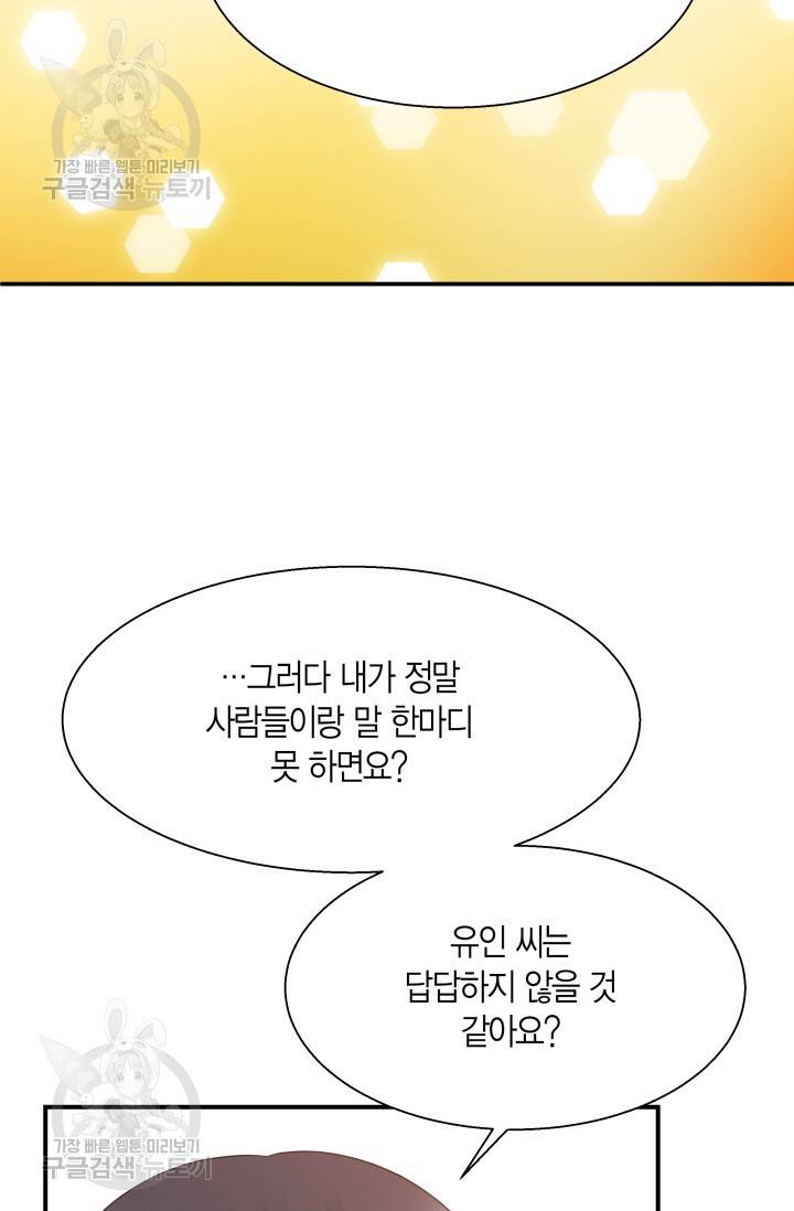 비 내리는 밤 40화 10