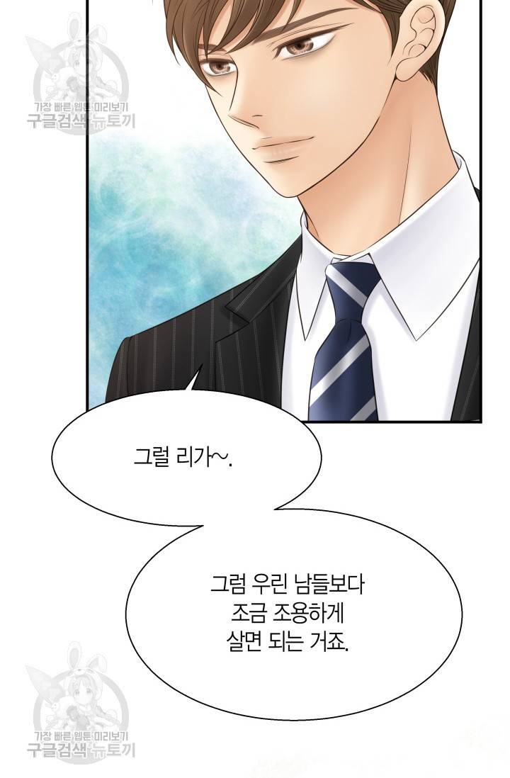 비 내리는 밤 40화 12