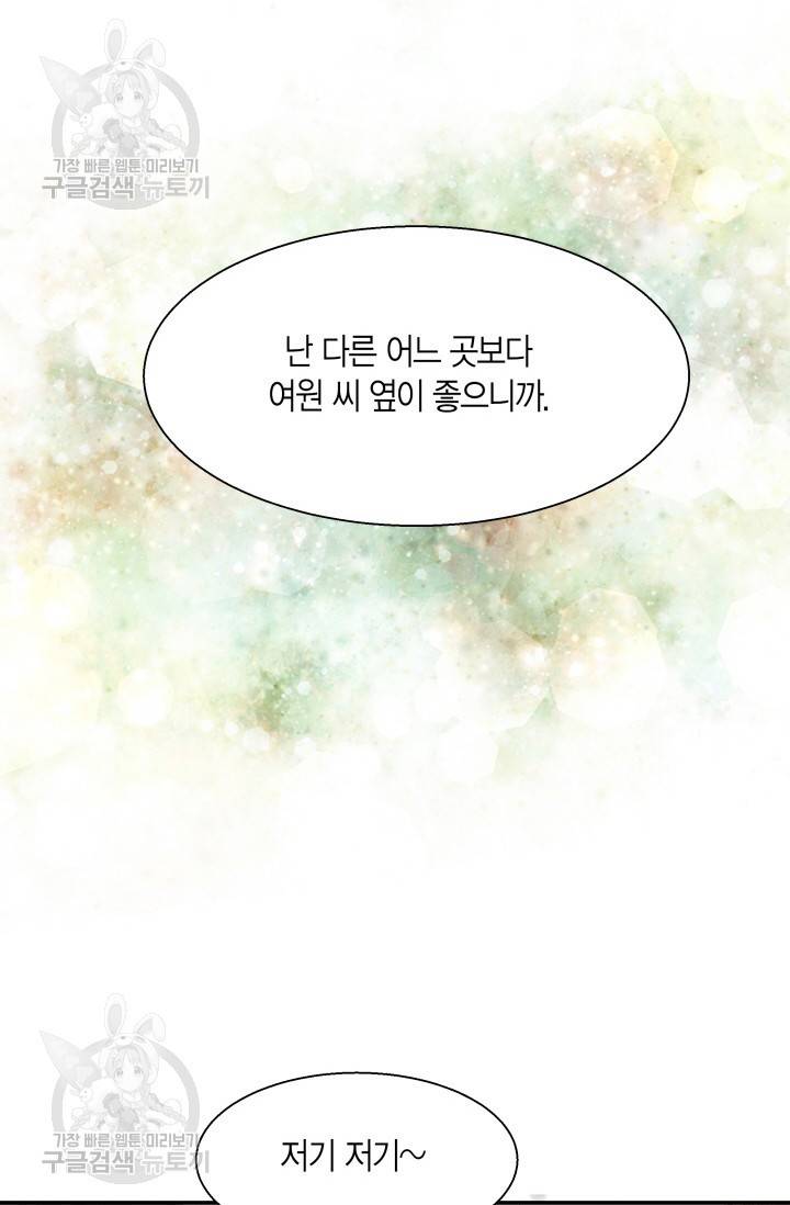 비 내리는 밤 40화 13