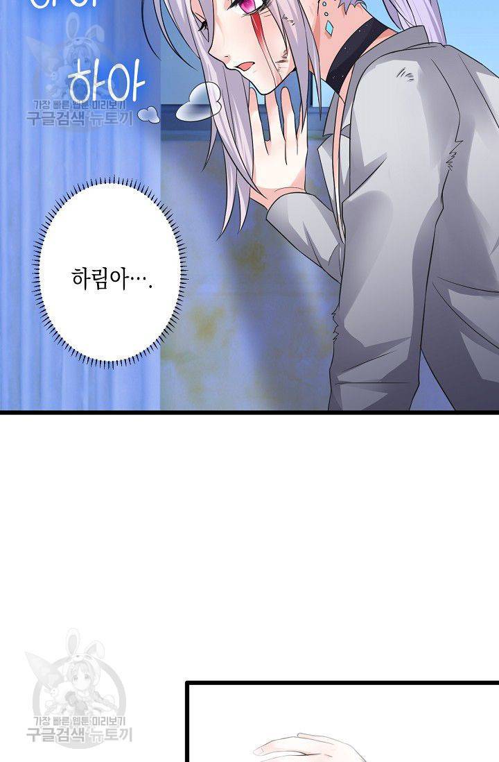 이 조폭은 귀여워 38화 5