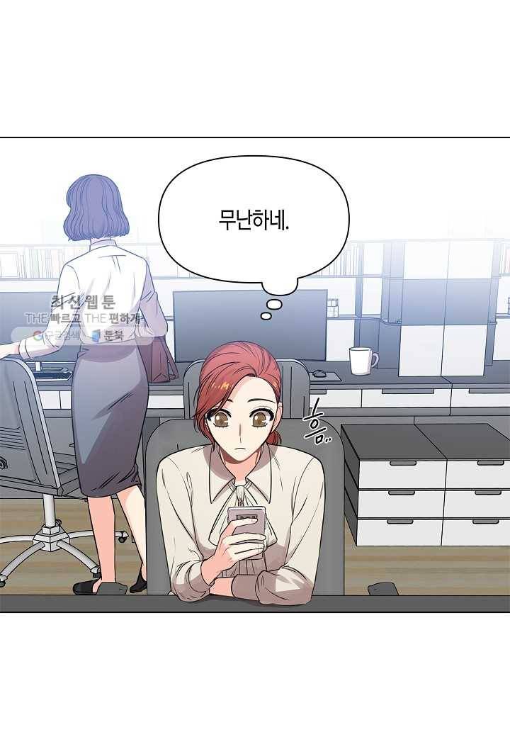 해도 되는 로맨스 6화 2