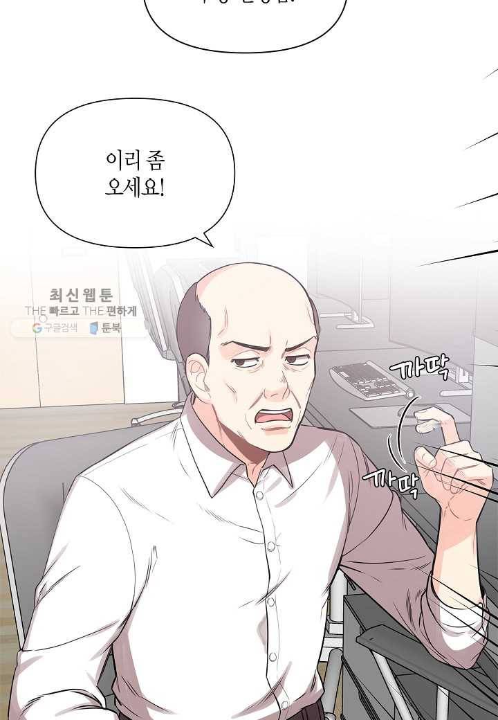 해도 되는 로맨스 6화 9