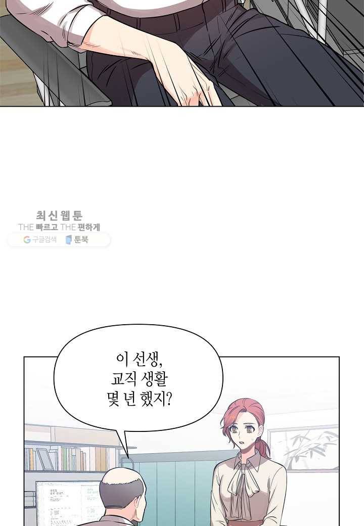 해도 되는 로맨스 6화 10