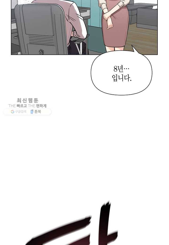 해도 되는 로맨스 6화 11