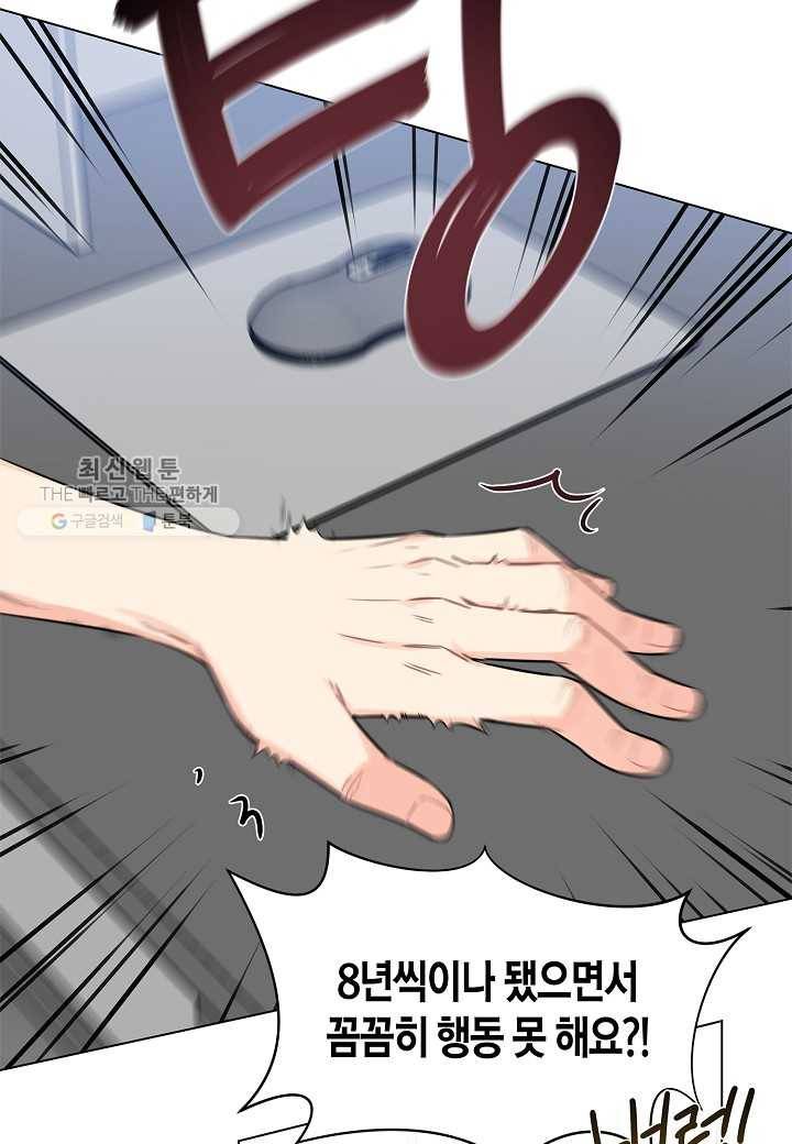해도 되는 로맨스 6화 12
