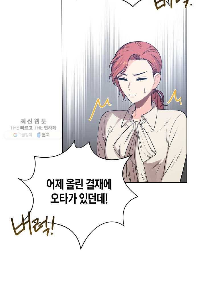 해도 되는 로맨스 6화 13