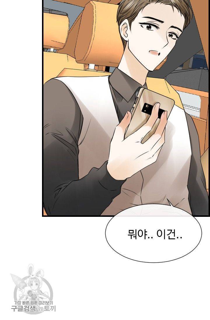 풀 인 러브(Pool in love) 17화 5