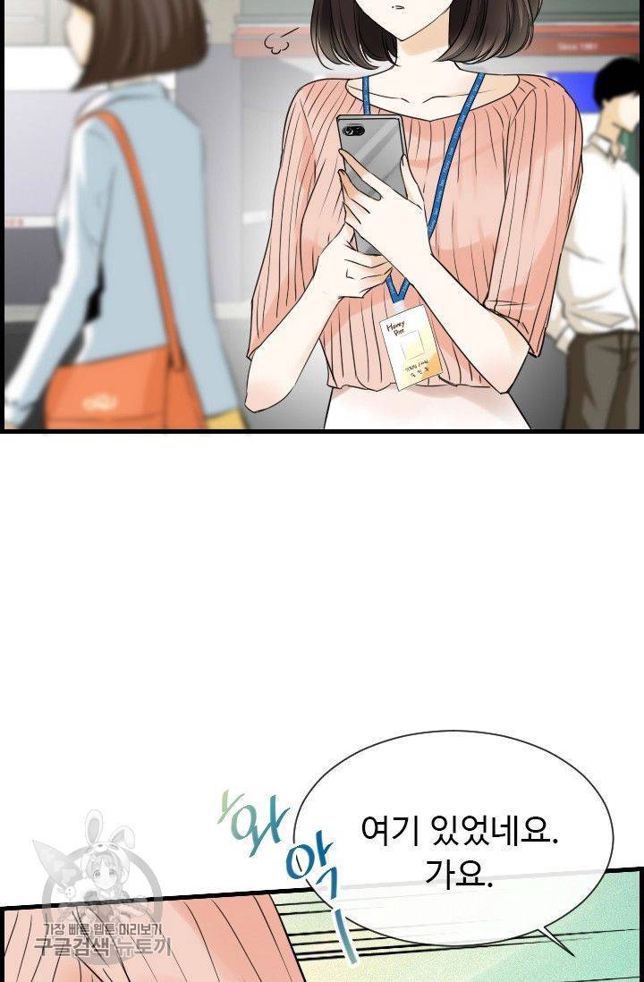 풀 인 러브(Pool in love) 17화 9