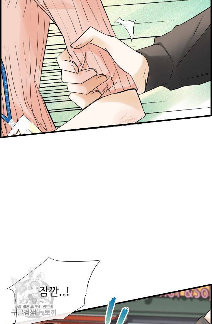 풀 인 러브(Pool in love) 17화 10