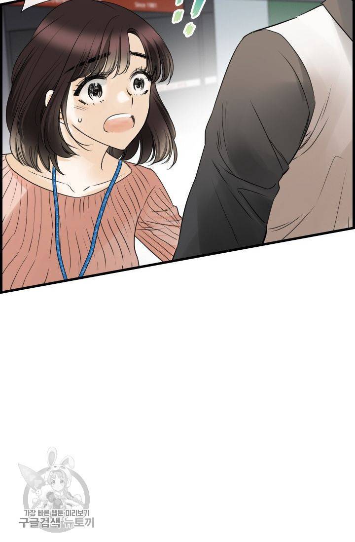풀 인 러브(Pool in love) 17화 11