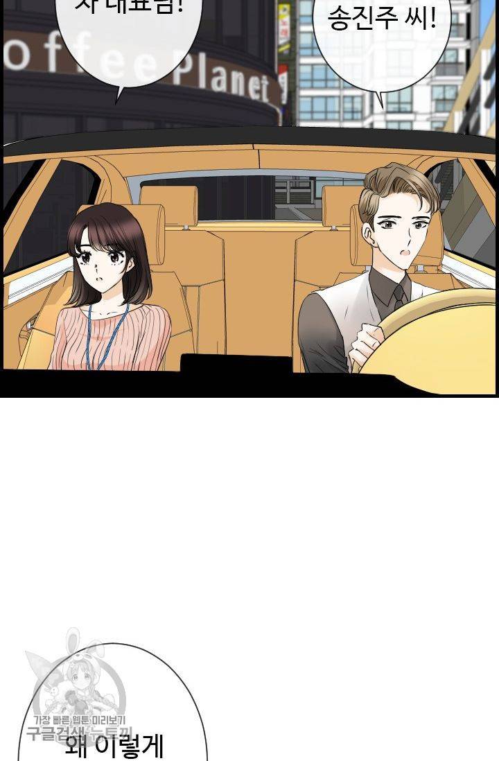 풀 인 러브(Pool in love) 17화 15