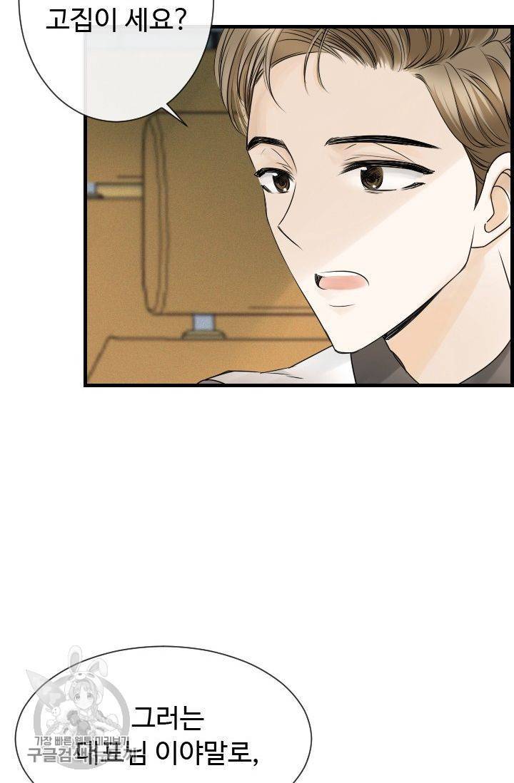 풀 인 러브(Pool in love) 17화 16