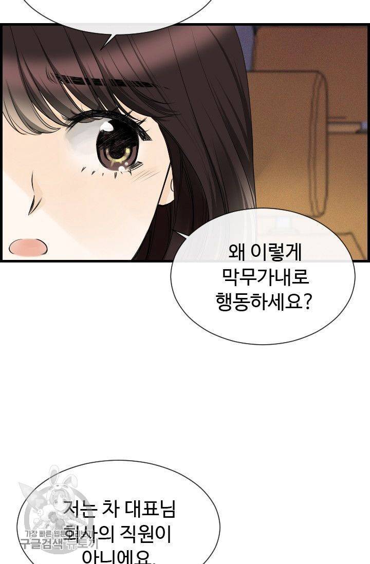풀 인 러브(Pool in love) 17화 17