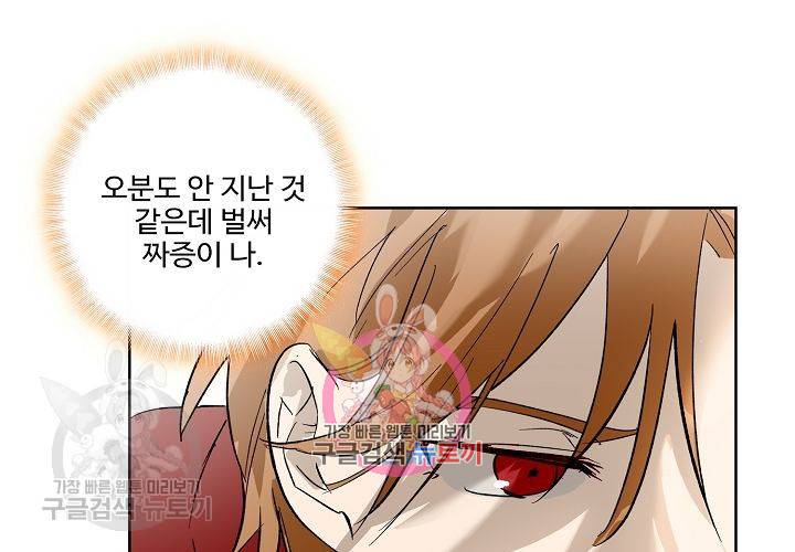 일진짱의 남자 39화 1