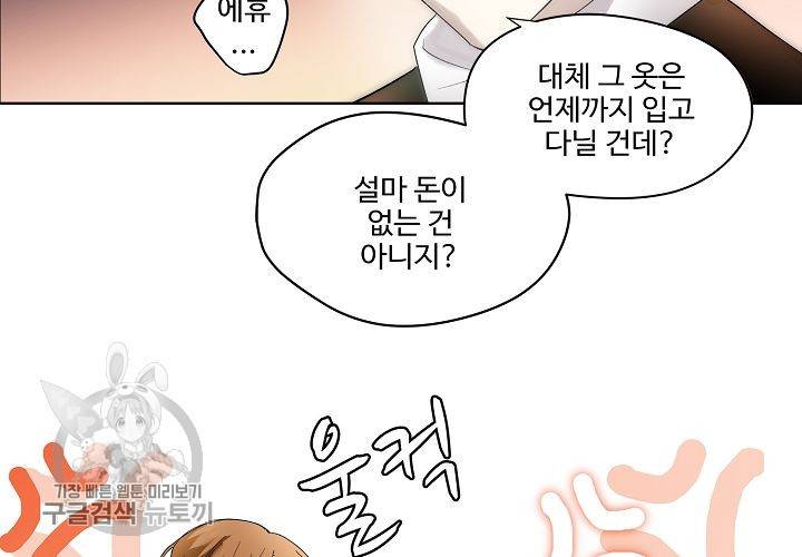 일진짱의 남자 39화 4