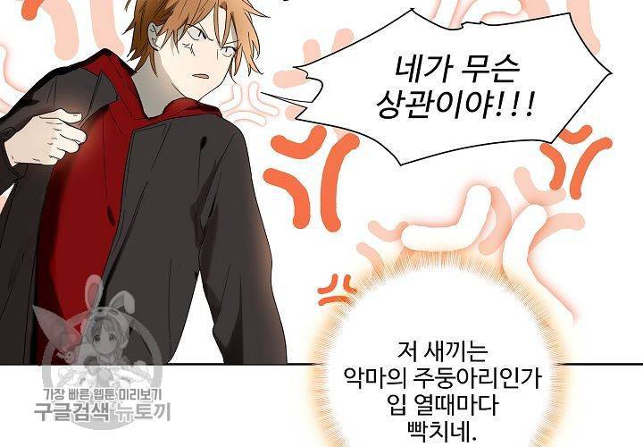 일진짱의 남자 39화 5