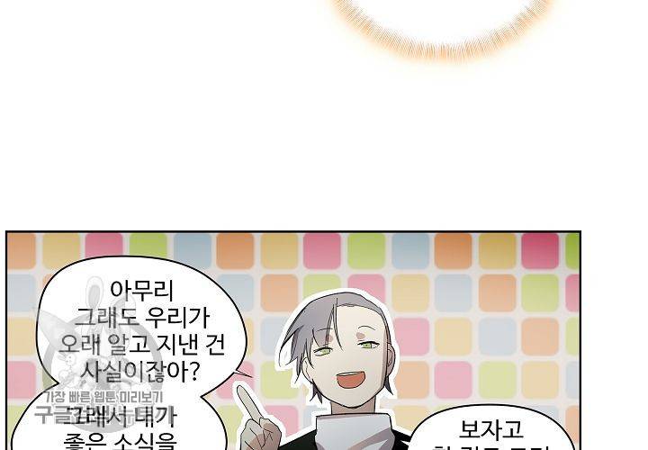 일진짱의 남자 39화 6