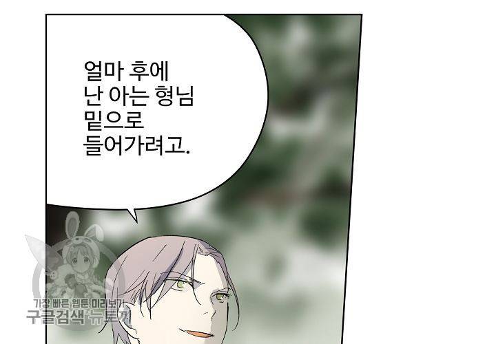 일진짱의 남자 39화 8