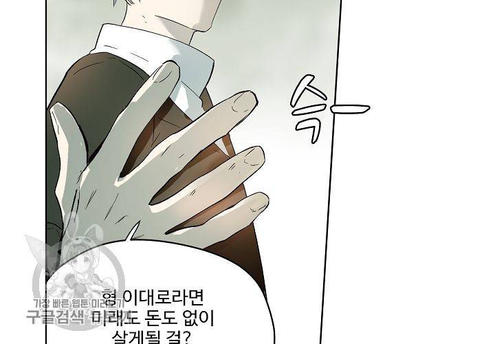 일진짱의 남자 39화 9