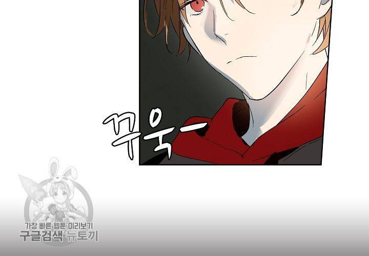 일진짱의 남자 39화 14