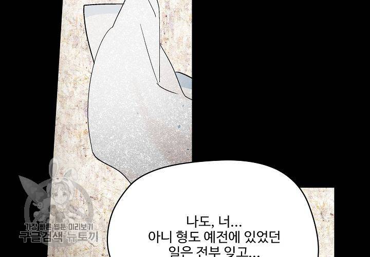 일진짱의 남자 39화 16