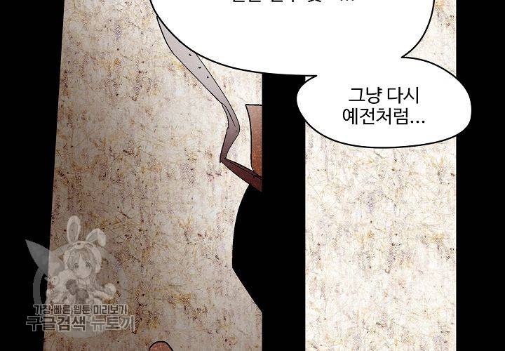 일진짱의 남자 39화 17