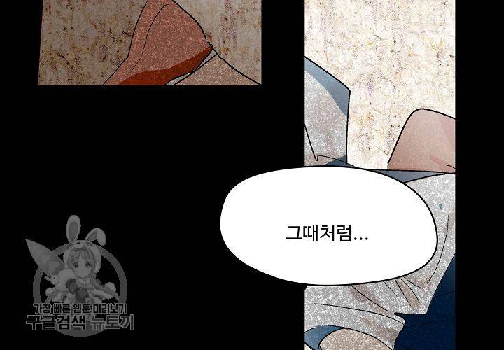 일진짱의 남자 39화 18