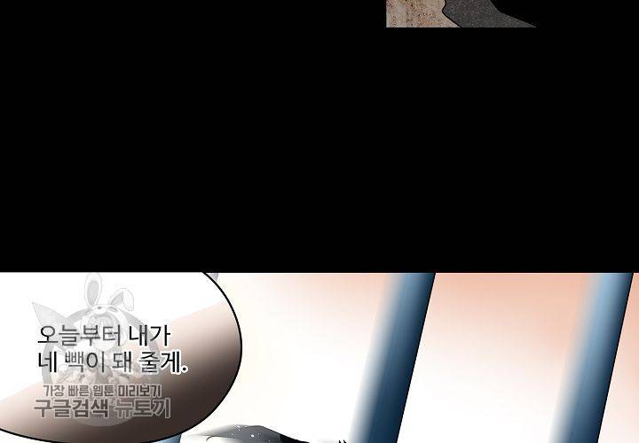 일진짱의 남자 39화 20