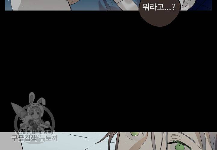 일진짱의 남자 39화 23