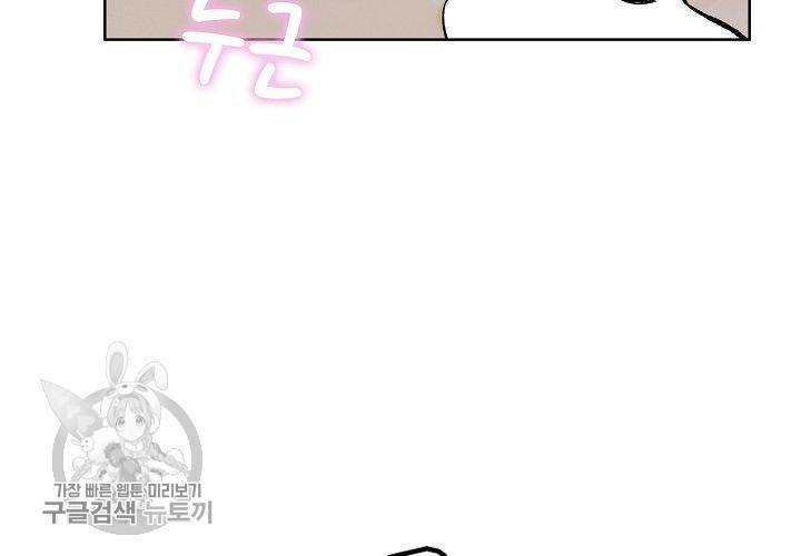일진짱의 남자 42화 9