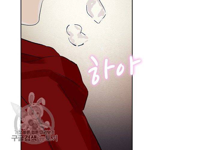 일진짱의 남자 42화 14