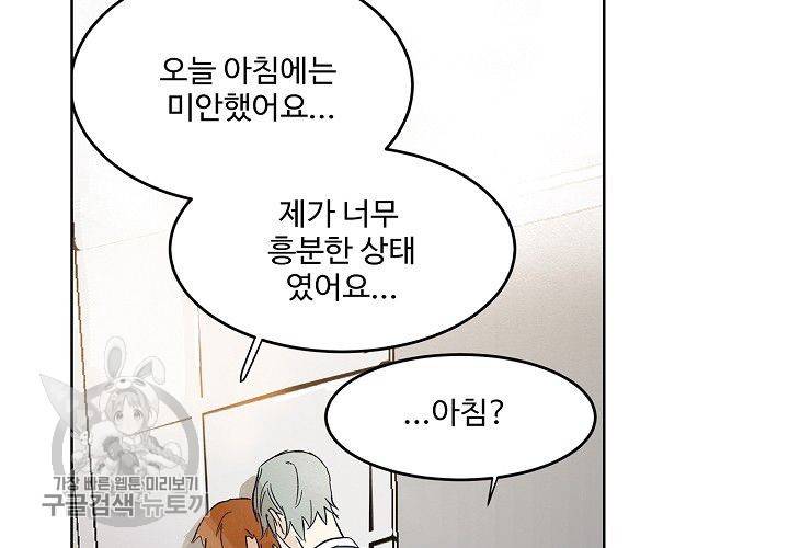 일진짱의 남자 42화 19
