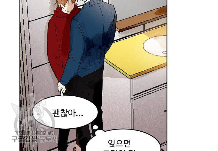일진짱의 남자 42화 20