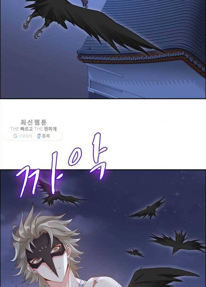 흑룡재림 14화 3