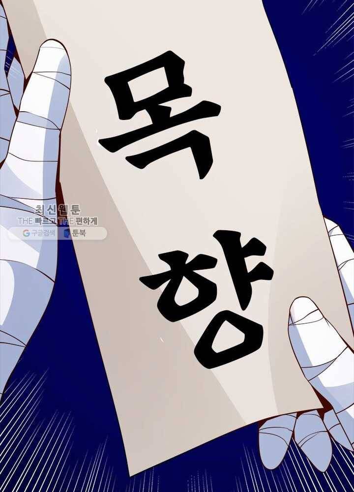 흑룡재림 14화 6