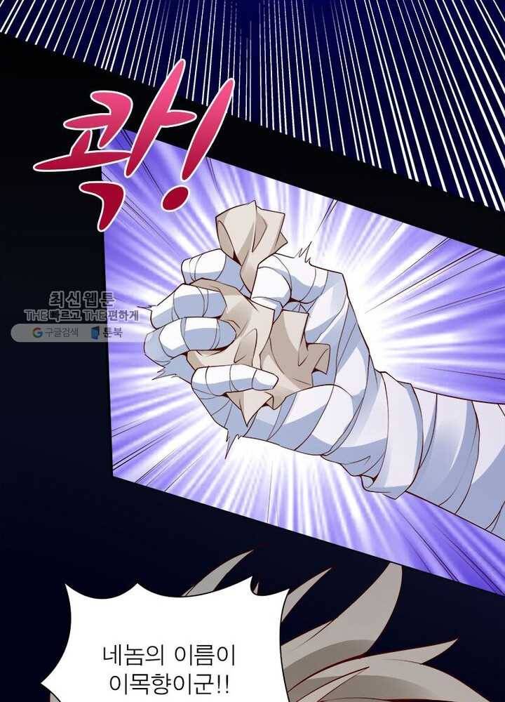 흑룡재림 14화 7