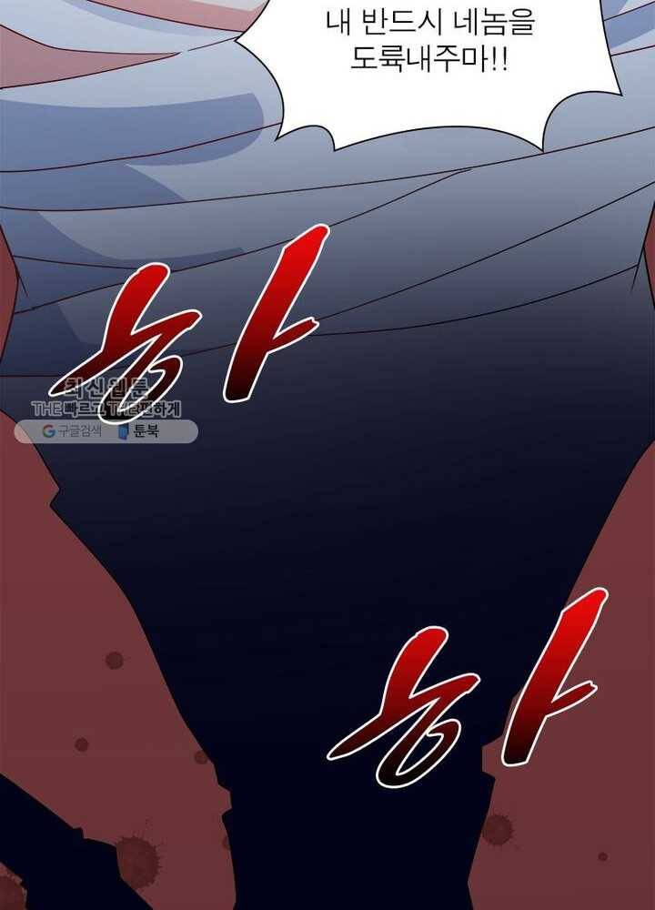 흑룡재림 14화 9