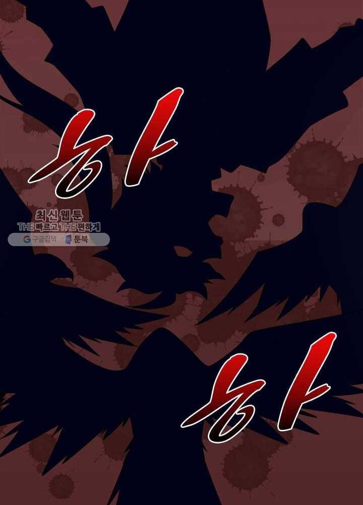 흑룡재림 14화 10