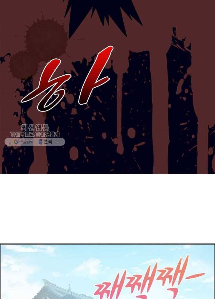 흑룡재림 14화 11