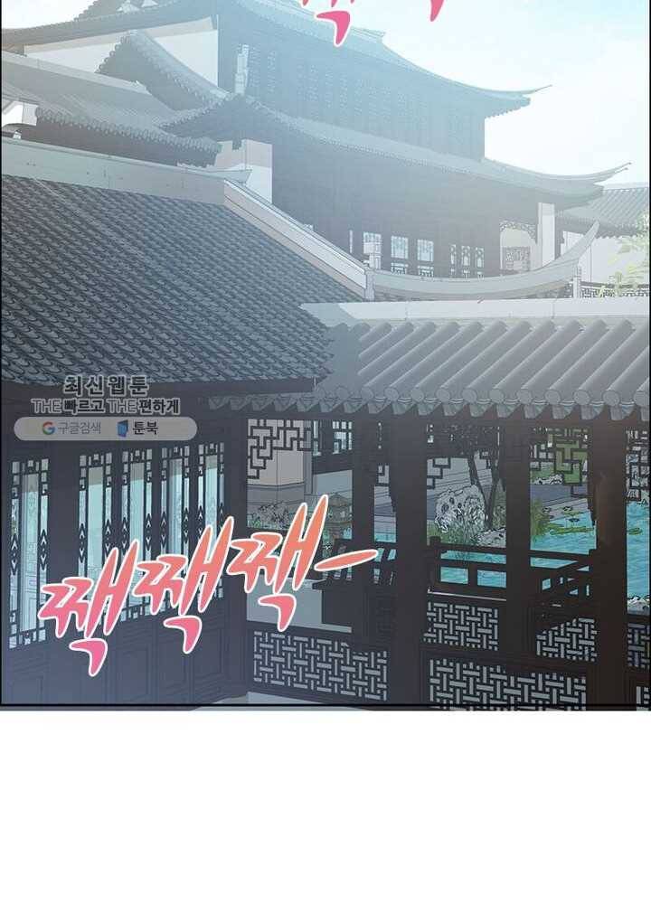 흑룡재림 14화 12